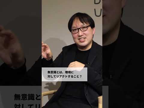 「行動や判断の手がかりはデザインが可能なのか？」講師：菅 俊一