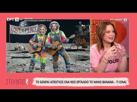 Η Γενική Διευθύντρια της Google στη Νοτιοανατολική Ευρώπη, Πέγκυ Αντωνάκου, στο «Στούντιο 4»