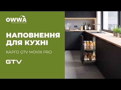 Карго GTV MOVIX PRO (плоский прут) хром 150 мм KO-150BO-01 (без направляющих)