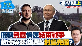 Re: [討論] 為什麼綠粉一開始普遍支持俄羅斯？