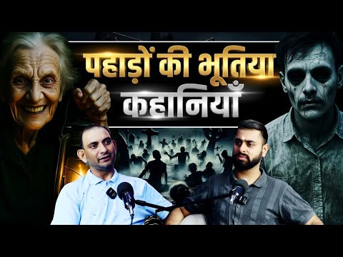 Real Haunted Stories from Uttarakhand | Horror Podcast | Ft. Subodh Juyal | Mystical Talks Ep145