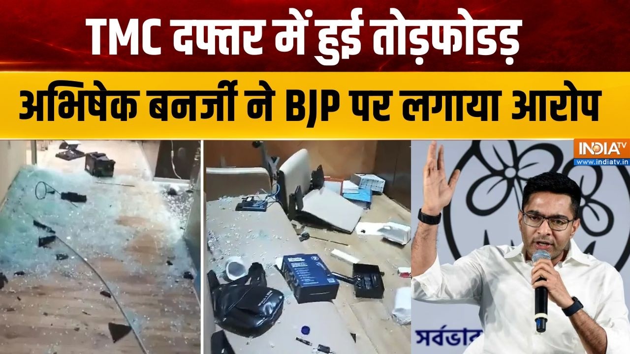 TMC Office Vandalism News: अभिषेक के दफ्तर में तोड़फोड़ के बाद शुरू हु