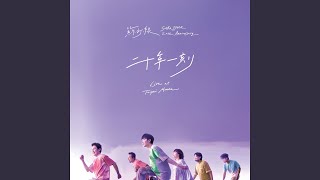 Little Love Song (20th Anniversary Live)