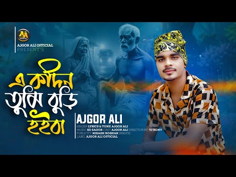 Ajgor Ali and EASY VISION ENTERTAINMENT