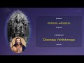 Dasanagu VisheshanAgu (with lyrics) | ದಾಸನಾಗು ವಿಶೇಷನಾಗು (ಸಾಹಿತ್ಯದೊಂ