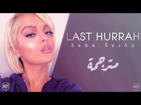 Bebe Rexha - Last Hurrah | Lyrics Video | مترجمة