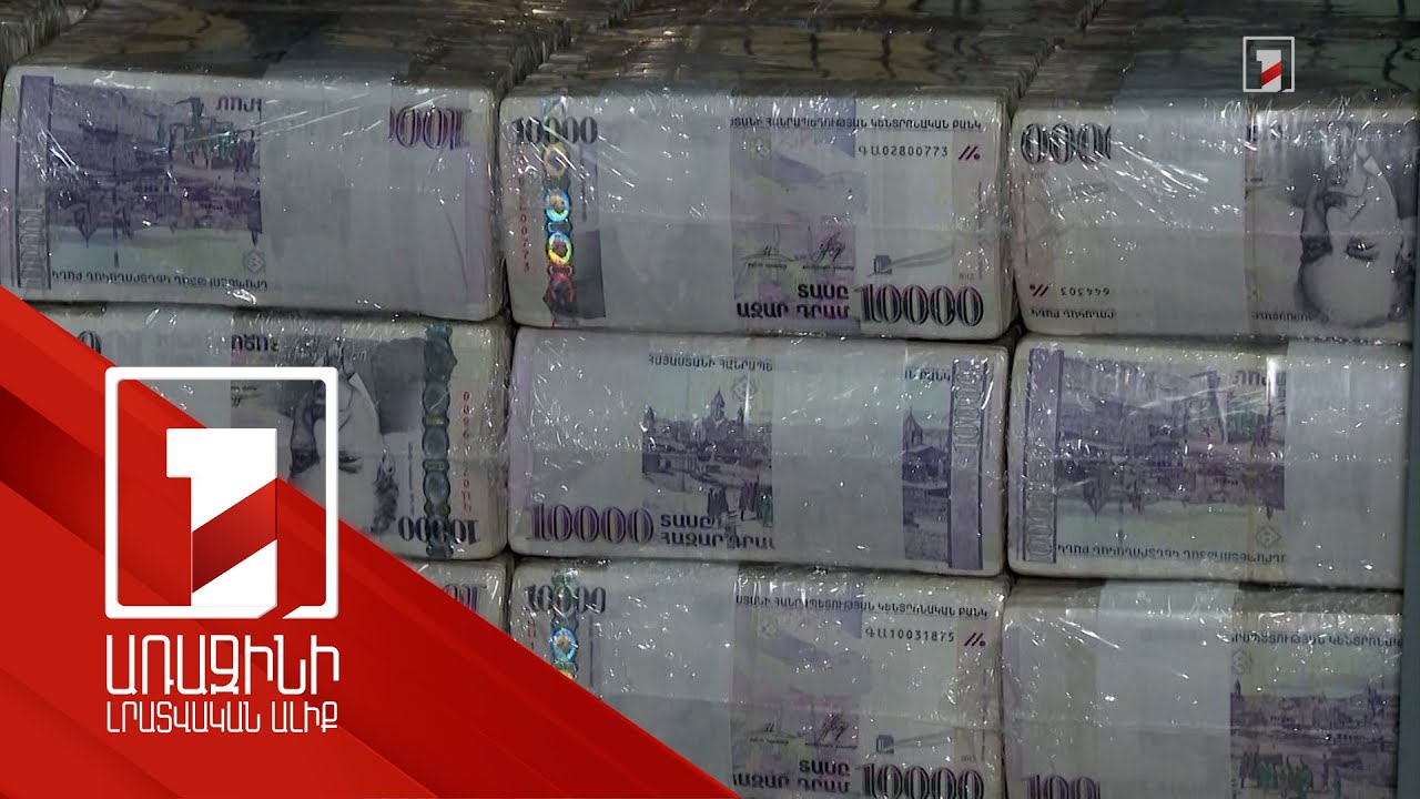 2024-ի հունվարին պետբյուջեի եկամուտները կազմել են 177 մլրդ 591 մլն դրամ. ՀՀ ՊԵԿ
