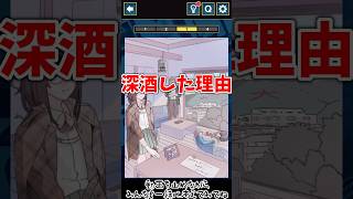 深酒した理由が悲しい…【3分間推理ゲーム Stage86 後編】#謎解き #推理ゲーム #ゲーム実況