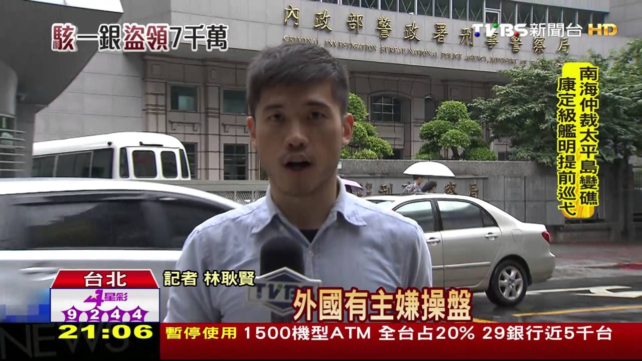 來台犯罪！　警統計「西非」男多涉交友詐騙