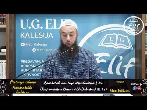 Završetak smutnje otpadništva 1.dio (Oman i El-Bahrejn) │Historija islama (008) │ Adnan Fetić