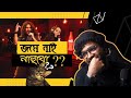 Reacting To Nahubo Coke Studio Bangla Season 2 Animes X Daughter Of Coastal