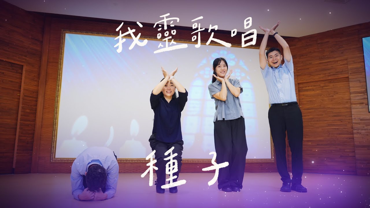 種子