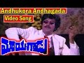 Mayagadu Movie Video Song Andhukora Andhagada Mohan Babu Kavitha V9 Videos