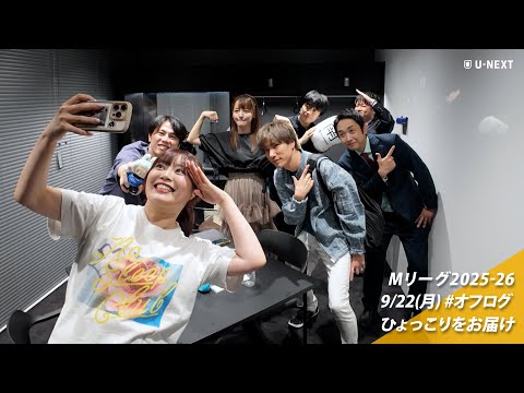 オフログ(メン限)