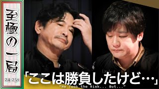 【Mリーグ】「ツモアガリがいいね…」雷電『萩原 聖人』vs ABEMAS『多井 隆晴』この手…ここで出アガリは…!?オーラス前…ここが勝負どころ!!【麻雀/名場面】
