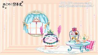 고양이 고양이 일본사 ED