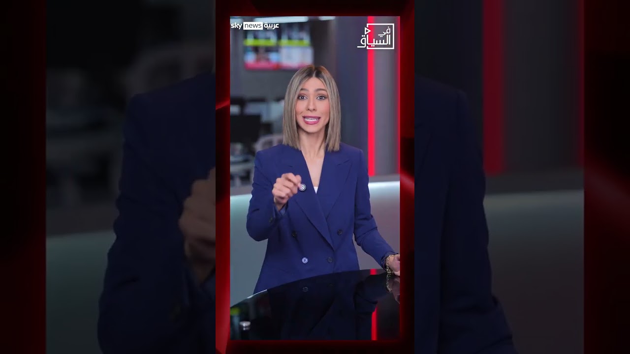 فيديو | إيران تعاير أميركا بالتاريخ: أقدم… لكن هل أقوى؟ | #في_السياق