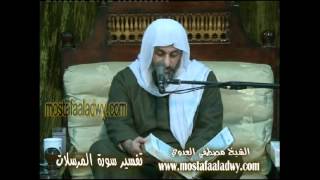 تفسير سورة المرسلات _ سمنود