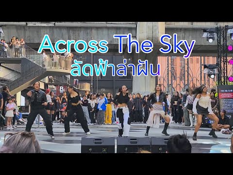 ถามคำ - Project Alpha Ver. - cover by D-Na DEENAREE & RK2023 (K-Team ROOKIES) [20230826]