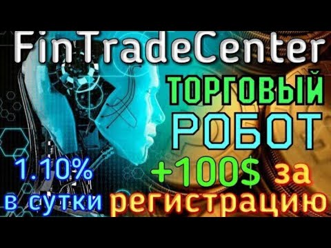 как заработать CEO @  FinTradeCenter   Покупка робота за 250$ с Бонусного счёта   Прибыль 1 10%