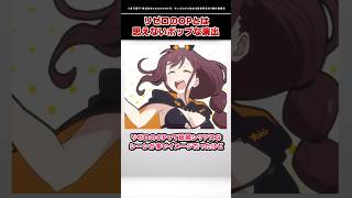 【リゼロ】後に見え方が変わりそうな4期オープニングのポップなシーン【Re:ゼロから始める異世界生活】#アニメ #rezero #リゼロ