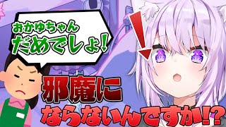 今まで話したことのないアルバイト時代のエピソードを教えてくれる猫又おかゆ【猫又おかゆ/ホロライブ切り抜き】