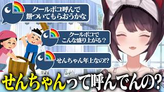 餅つきの話をしてたら朝からクールポコに詳しくなってしまう戌亥とこ【戌亥とこ/にじさんじ切り抜き】