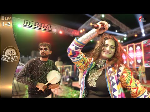 KDW 2024 Day 1-3 | Dakla | TRUPTI GADHVI | VISU GOHEL | MILAN MAHER