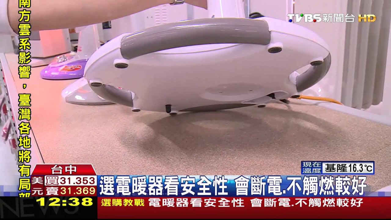 選電暖器看安全性　會斷電、不觸燃較好