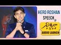 Hero Roshan Speech Nirmala Convent Nagarjuna Roshan Meka Shriya Sharma