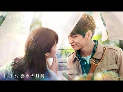 《給19歲的我自己》中文預告 1.18 告白趁現在 ｜原創娛樂 Creative Century Ent.