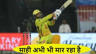 CSK vs KKR Live Match IPL 2022 | Mid Innings | MS Dhoni Batting Helped CSK To Go Past 100