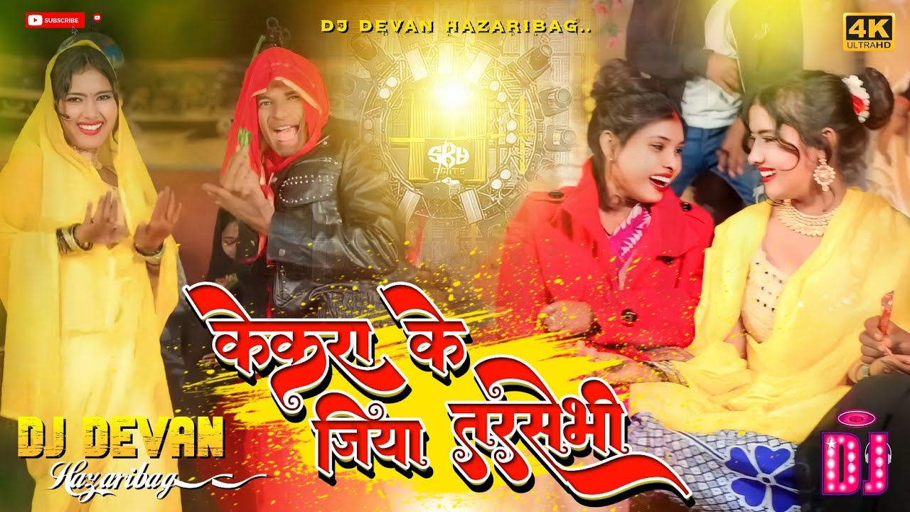 Kekra_Ge_Jiya_Tarsebi_New_Raj_Bhai_Hit_Nagpuri_Song_Full_Dance_Mixing_By_Dj_Devan_Hazaribag_