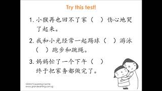 Learn Chinese (Use it Right!) - When to use 逗号 ( , ) & 顿号( 、)
