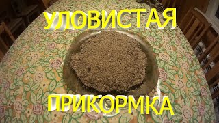 Эффективные прикормка ранней весной своими руками