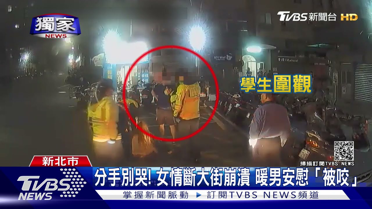 這才是真愛？！女被分手大街淚崩　暖男安慰陪伴「反遭咬」