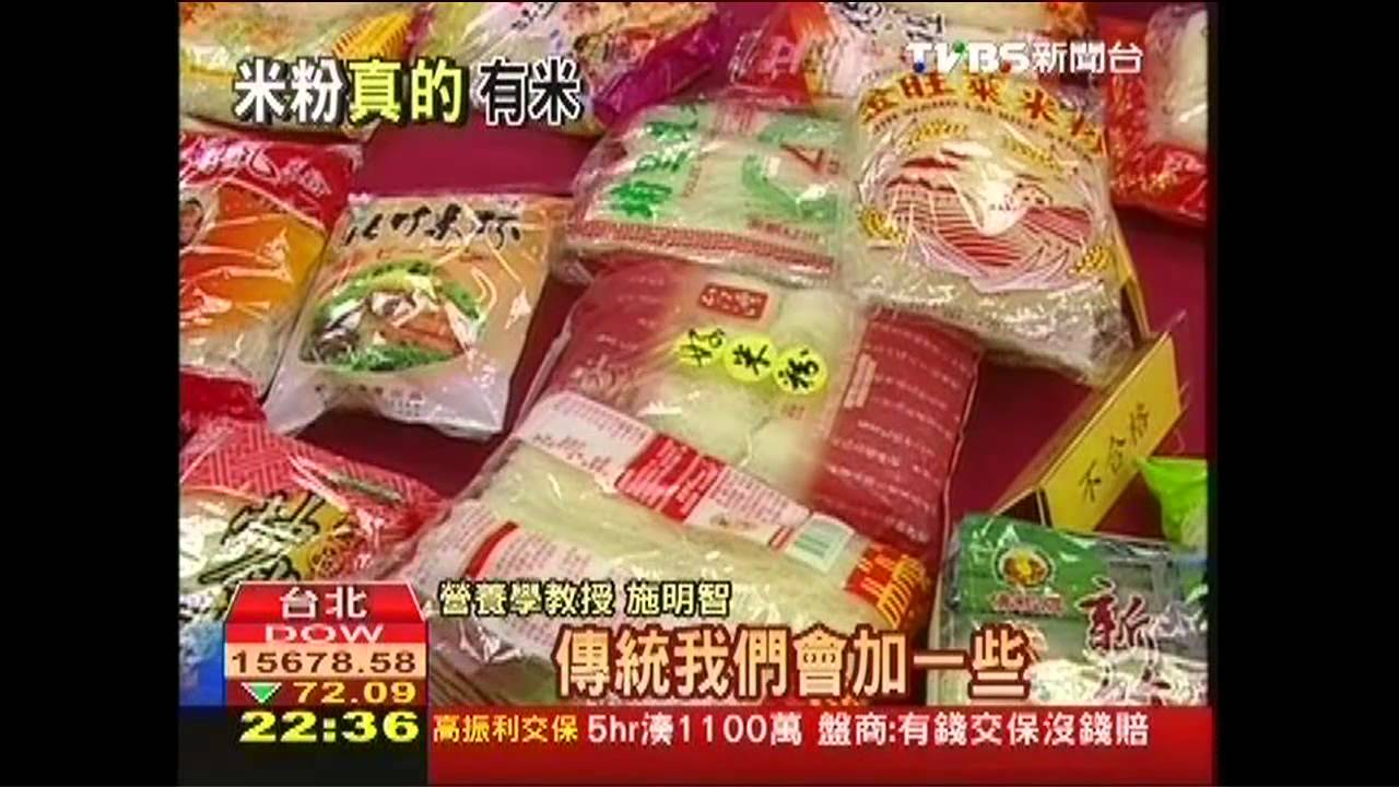 米粉「含米量」不足 加「修飾澱粉」增Q度