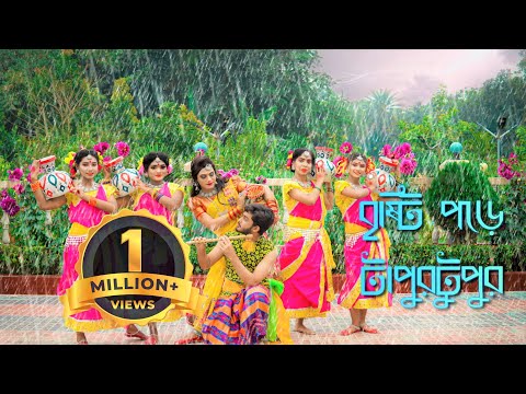 Bristi Pore Tapur Tupur | বৃষ্টি পড়ে টাপুর টুপুর | Dance | by GN ||