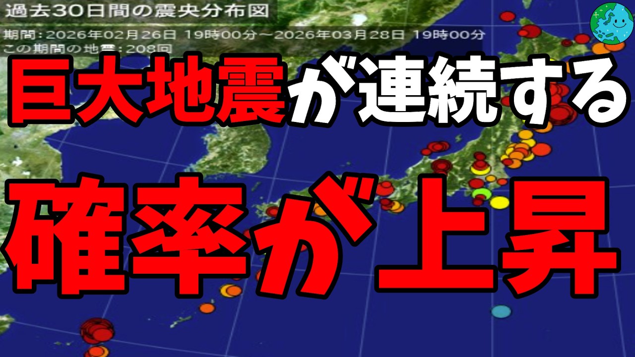 国が突然データ調べ直す