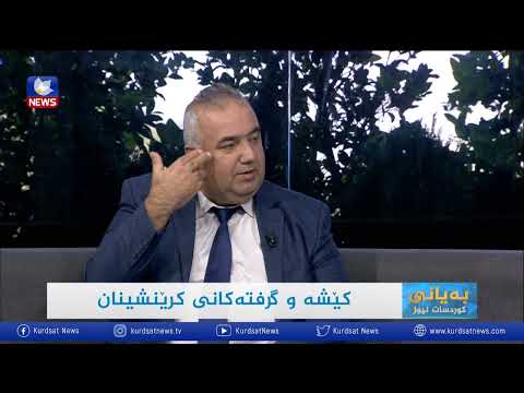 بەڤیدیۆ.. هۆكارەكانی  بەرزبونەوەی  كرێی خانوو