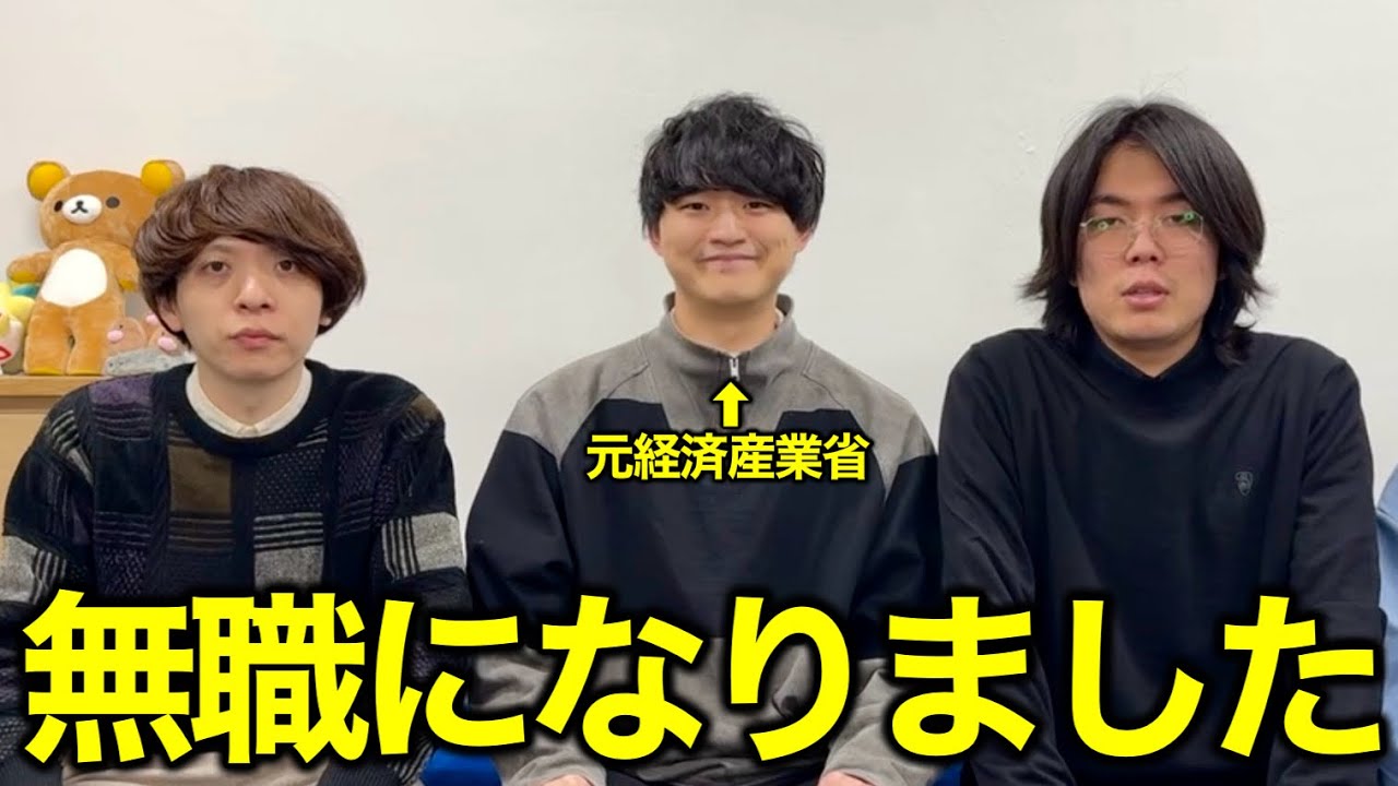 元官僚の灘卒エリートが、無職になってしまいました。