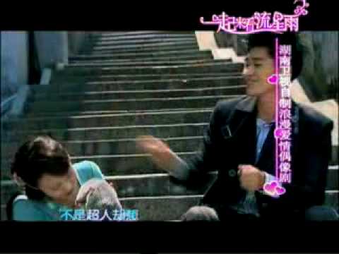 [PV] Meteor Shower preview ft. "Fen Shen Qing Ren" [分身情人] by Wei Chen