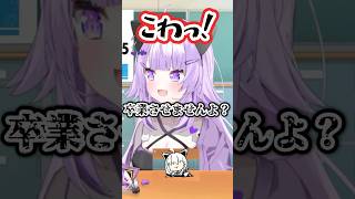 フブさんが先生をやっている理由【白上フブキ/猫又おかゆ/ホロライブ/切り抜き】#shorts #ホロライブ切り抜き