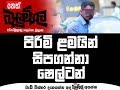 balumgala-27-10-2017