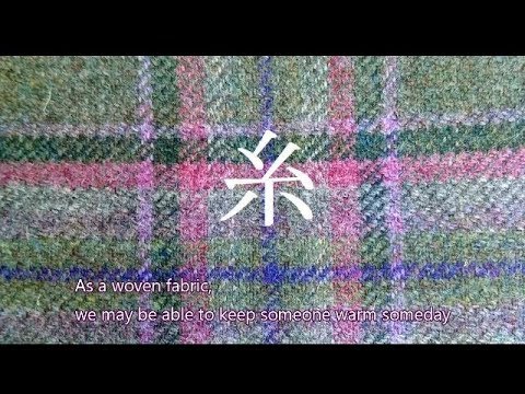 Bank Band - Ito - 糸 English Subtitles