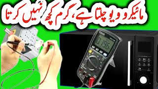 Haier Microwave Oven Repair — Heat Gun Not Heating — Complete Guide in Urdu/Hindi