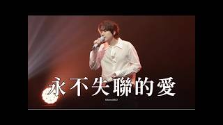 Download lagu [4K] 250104  永不失聯的愛 Kyuhyun 10th Anniversary Asia tour ‘Colors’ in Kaohsiung mp3