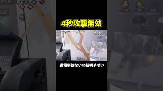 4秒完全に無効化バリア結構壊れてるよね #第五人格 #identityv #shorts
