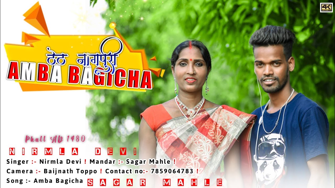 वेर डूबा बगीचा अम्बा नी खाएं जबे माईया ! निर्मला जी ने विडियो Shooting में मस्ती मस्ती में सुनाई