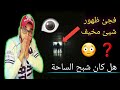 أبيوسف - اغنية كلم كنكة ( توزيع ابوبيوسف ) هاذا شخص غريب جدآ 🤔🤨